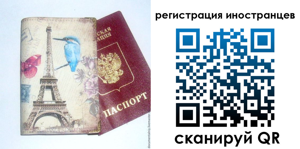 прописка 2025 в Соколе