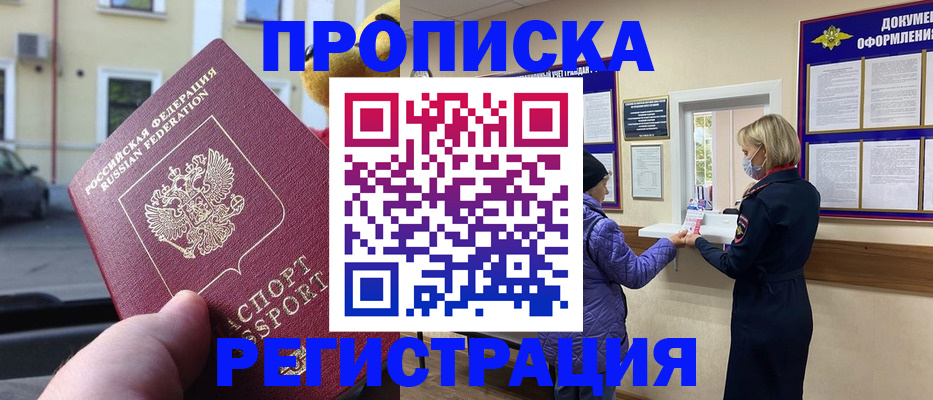 найти адрес прописки в Соколе