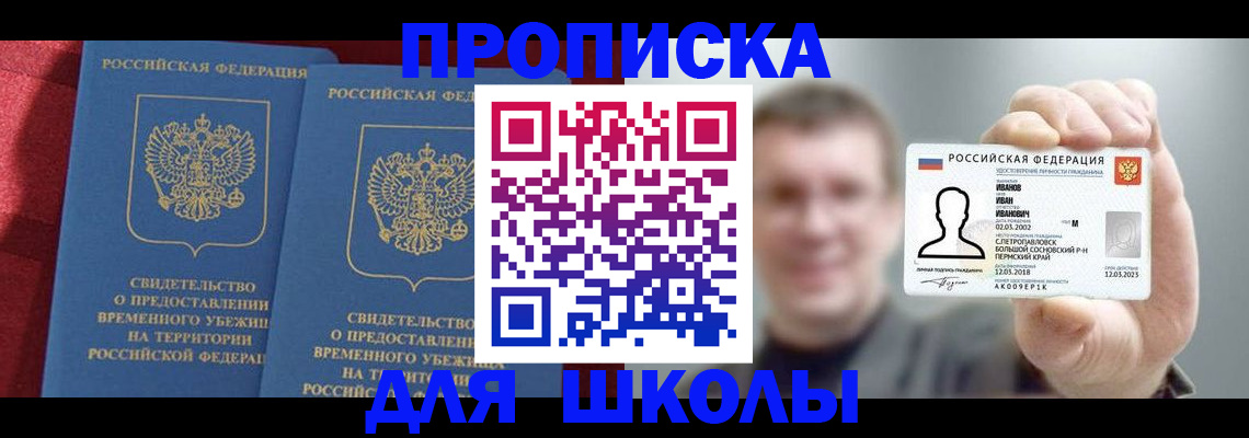 найти адрес прописки в Соколе