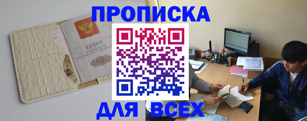 регистрация для школы в Соколе