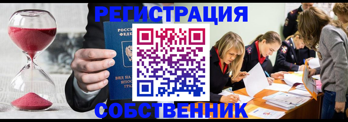 прописка для военкомата в Соколе