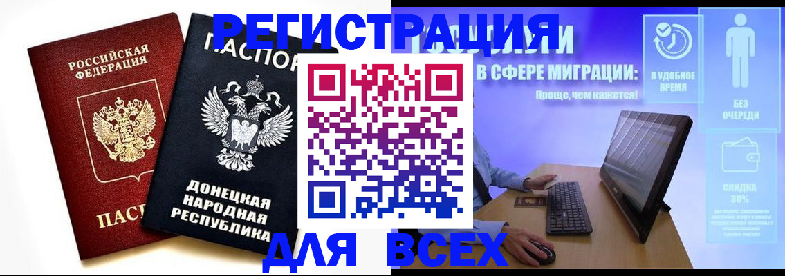прописка для школы в Соколе