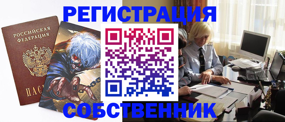 пропишу в квартире в Соколе